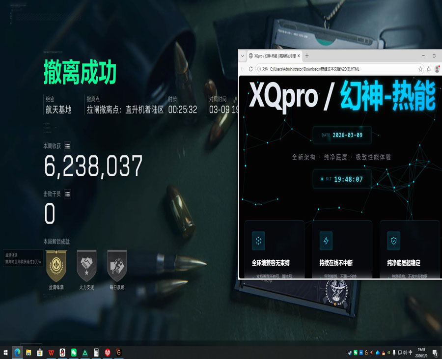 三角洲装外挂匹配路人透视自瞄效果
